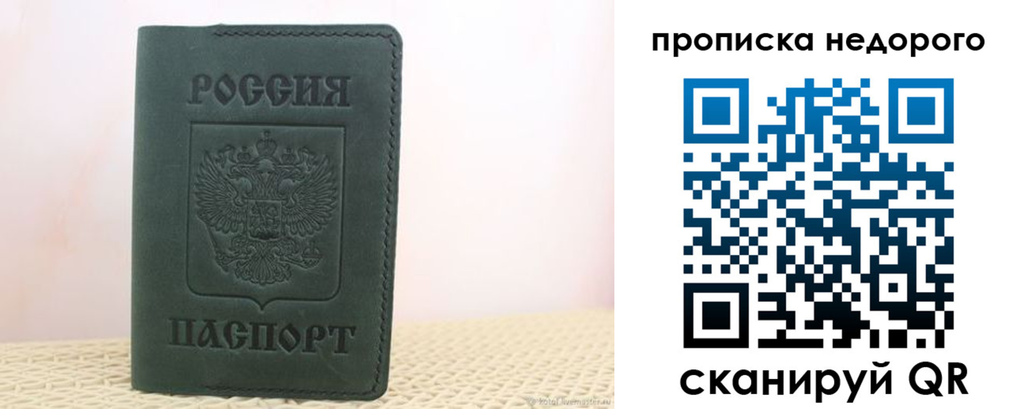 регистрация для дет. сада в Вологде