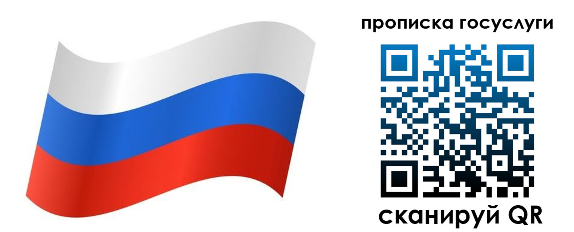 регистрация для дет. сада в Вологде