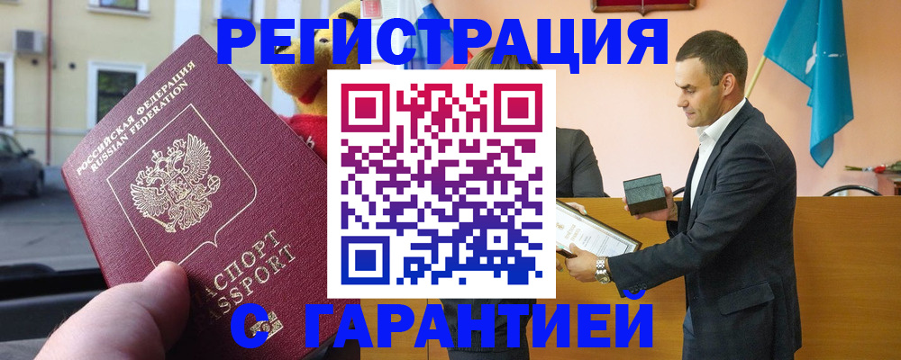 прописка от собственника в Вологде