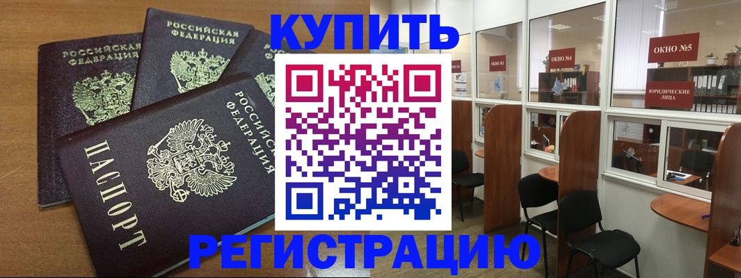 временная регистрация адрес в Вологде