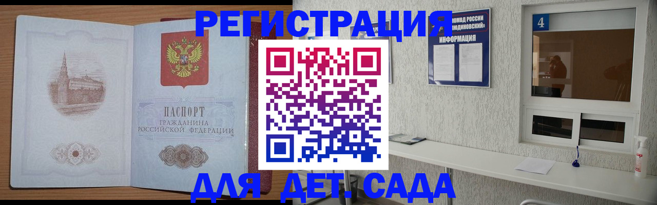 прописка в квартире в Вологде